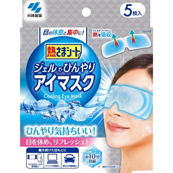 熱さまシートジェルでひんやりアイマスク 5枚入 小林製薬 | キリン堂