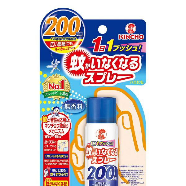 蚊がいなくなるスプレー 蚊取り 12時間持続 200回分 無香料