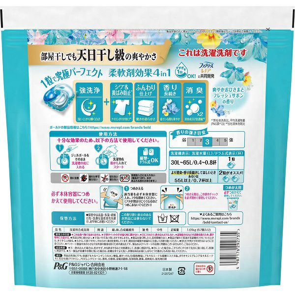 ボールドジェルボール4D爽やかフレッシュフラワーサボンの香りメガ