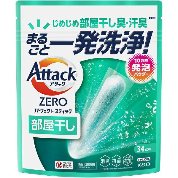 アタックZERO パーフェクトスティック 34本 花王 | キリン堂通販SHOP