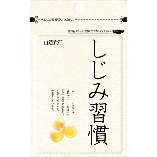 しじみ習慣 30粒 | キリン堂通販SHOP