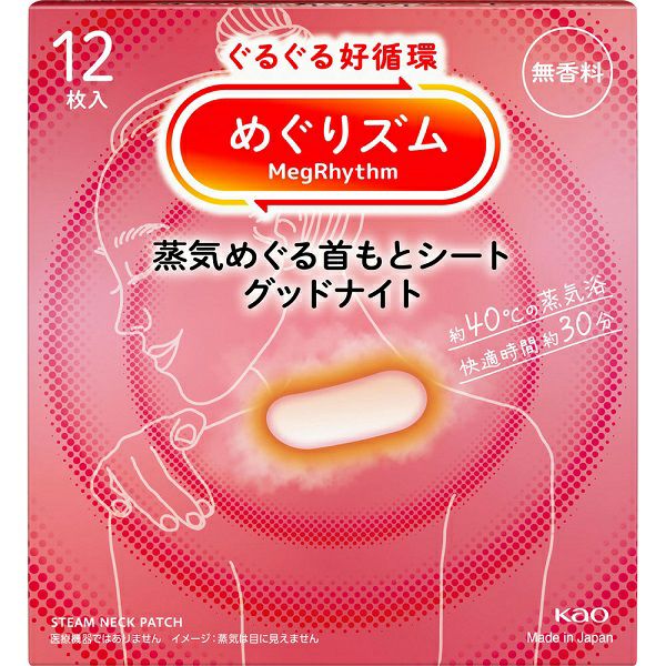 めぐりズム蒸気の温熱シート 16P | キリン堂通販SHOP