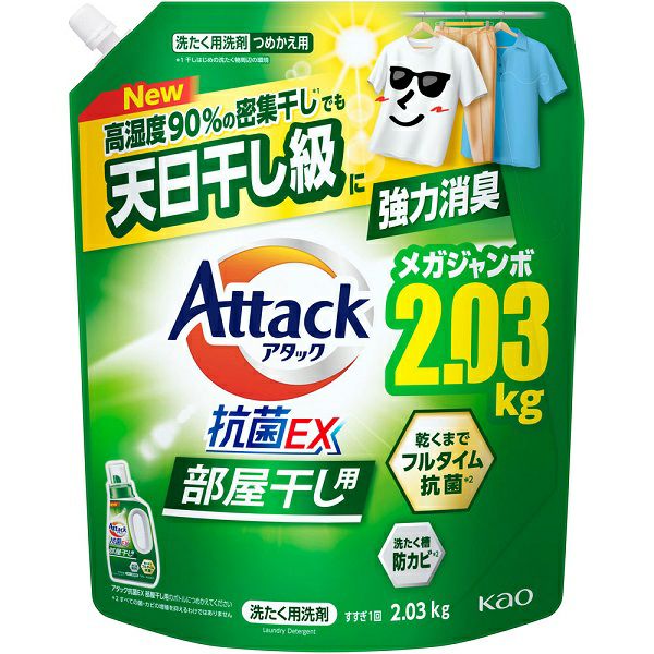 アタック抗菌EX 部屋干し用 つめかえ用 2030g 花王 | キリン堂