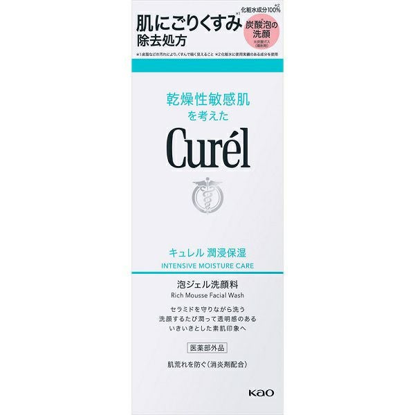 キュレル 皮脂トラブルケアミニセット | キリン堂通販SHOP