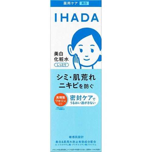 イハダ 薬用クリアローション 180mL 資生堂 (医薬部外品 