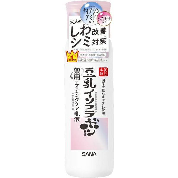 なめらか本舗リンクルクレンジング洗顔 150g | キリン堂通販SHOP