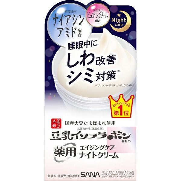 なめらか本舗 リンクルアイクリームN 20g | キリン堂通販SHOP