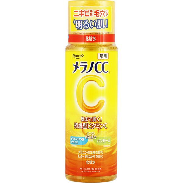 メラノCC ディープデイケアUV乳液 50g ロート製薬 | キリン堂