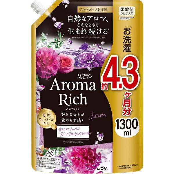 抹茶　アロマリッチサラ　13セット ソフラン アロマリッチ ジュリエット 柔軟剤 詰め替え スイート