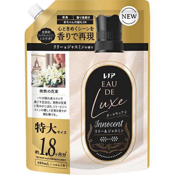 レノアオードリュクス イノセントリリーアンドジャスミンの香り用特大