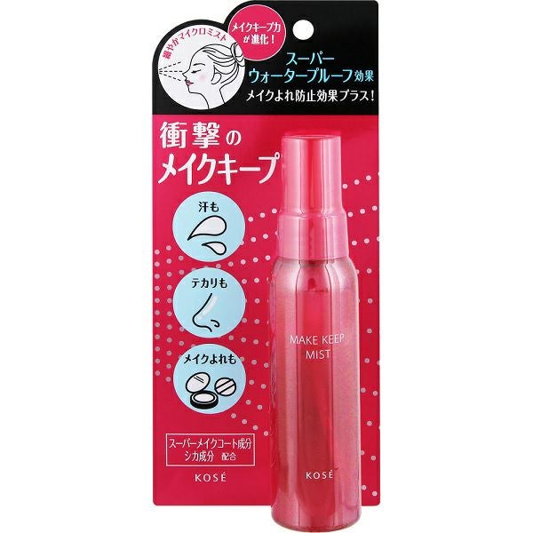 メイク キープ ミスト EX ＋ 80mL コーセー | キリン堂通販SHOP