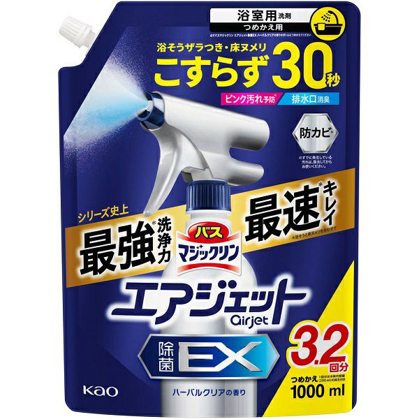 らくハピアルコール除菌EXつめかえ特大 | キリン堂通販SHOP らくハピアルコール除菌EXつめかえ特大 | キリン堂通販SHOP