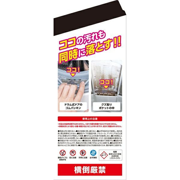 KIRA DOUBLE CLEAN [REFILL] 400g 2箱セット クリーンプラネット 洗濯槽のカビ洗浄 Professional