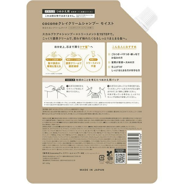 cocone クレイクリームシャンプーME詰め替え 400g