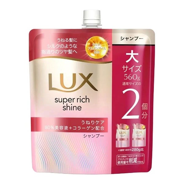ラックス スーパーリッチシャイン ダメージリペア 補修シャンプー