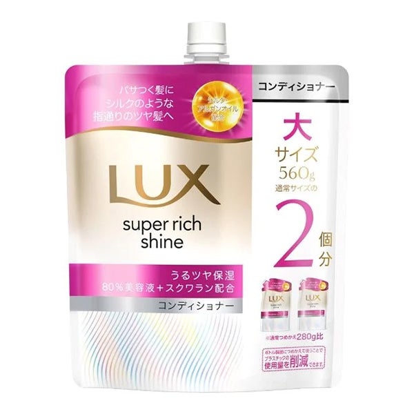 ラックス スーパーリッチシャイン モイスチャー 保湿コンディショナー