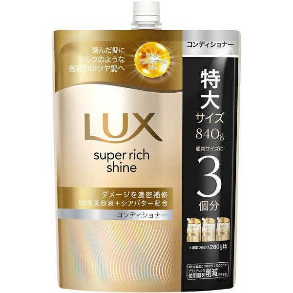 ラックス スーパーリッチシャイン ダメージリペア 補修