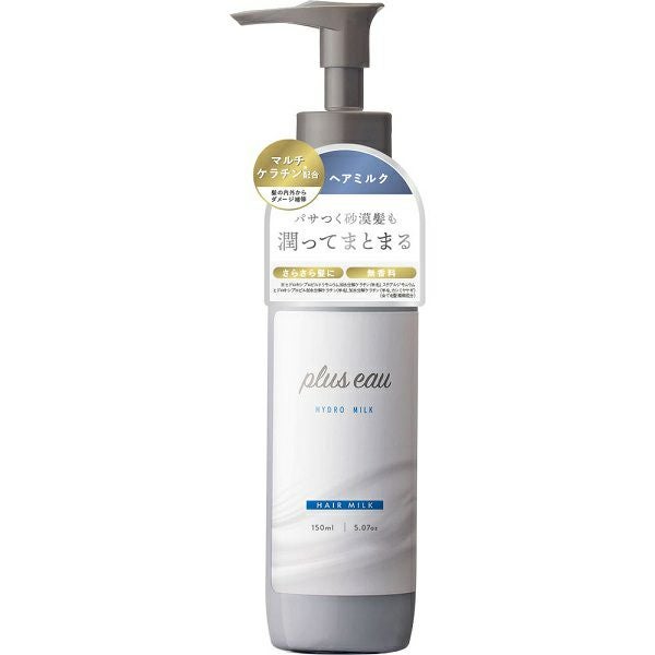 プリュスオー ハイドロミルク 150mL 株式会社多田 | キリン堂通販SHOP
