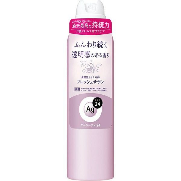 制汗剤 | キリン堂通販SHOP