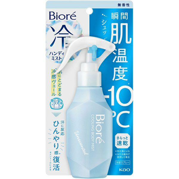 ビオレ 冷ハンディミスト 無香性 120mL 花王 | キリン堂通販SHOP