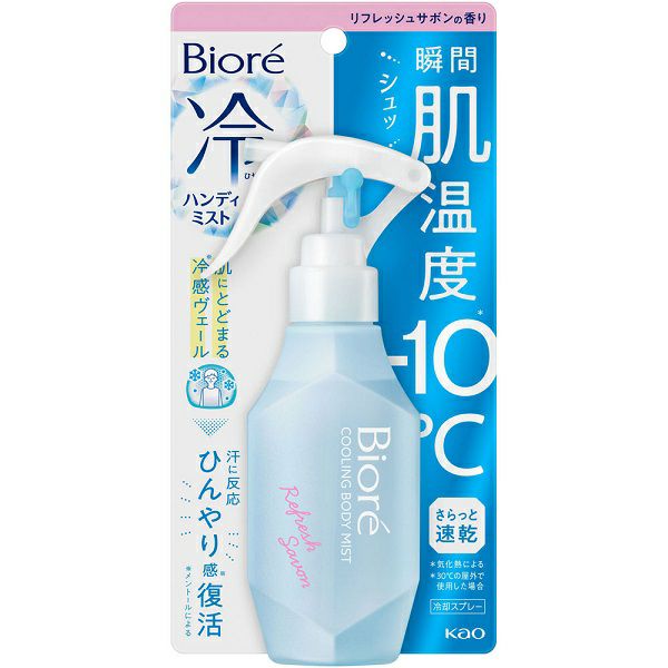 ビオレ 冷ハンディミスト 無香性 120mL 花王 | キリン堂通販SHOP