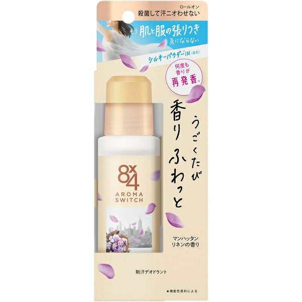 デオコ薬用デオドラントロールオン | キリン堂通販SHOP