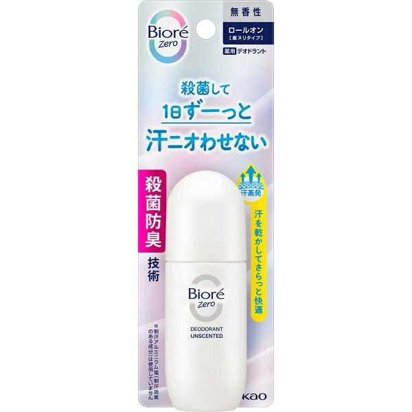 デオコ薬用デオドラントスティック | キリン堂通販SHOP