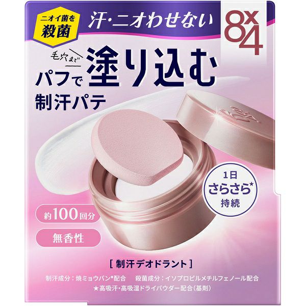 キュレル モイストリペアアイクリーム 25g | キリン堂通販SHOP