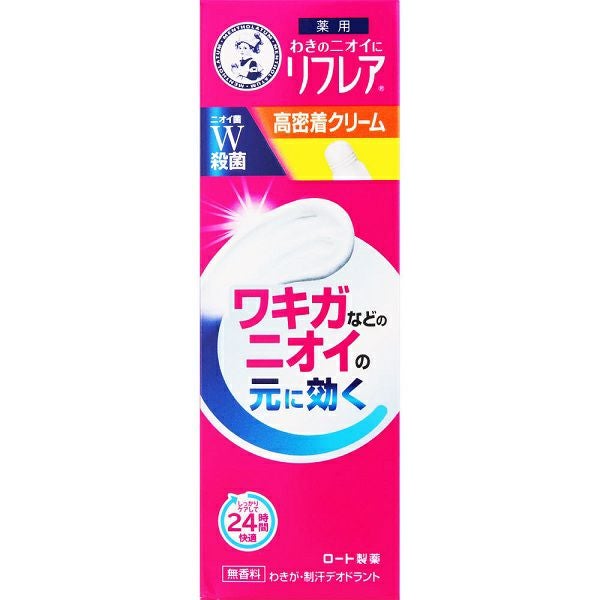 メンソレータム メルティクリームリップ 無香料 2.4g | キリン堂通販SHOP
