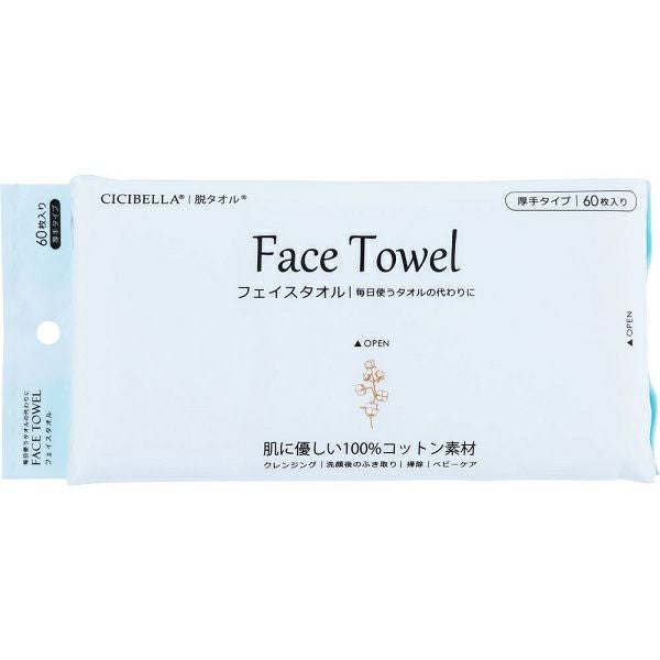 キャンペーン当選品BIOHAZARD: re:quiem 非売品　フェイスタオル CICIBELLA フェイスタオル 60枚入 La Bella