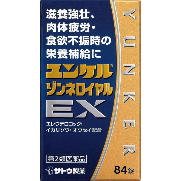 第2類医薬品】佐藤製薬 ユンケルゾンネロイヤルEX 84錠 | キリン堂