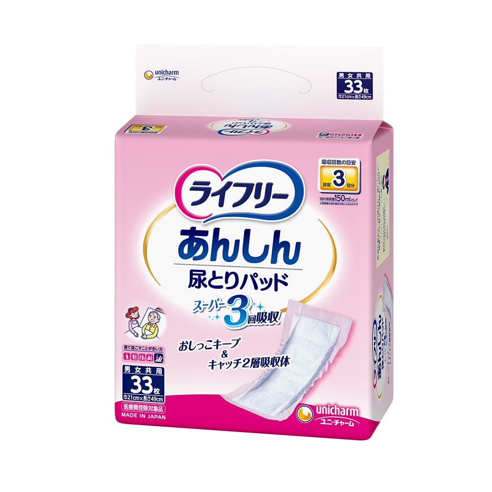 ライフリー 長時間あんしん尿とりパッド42枚 | キリン堂通販SHOP