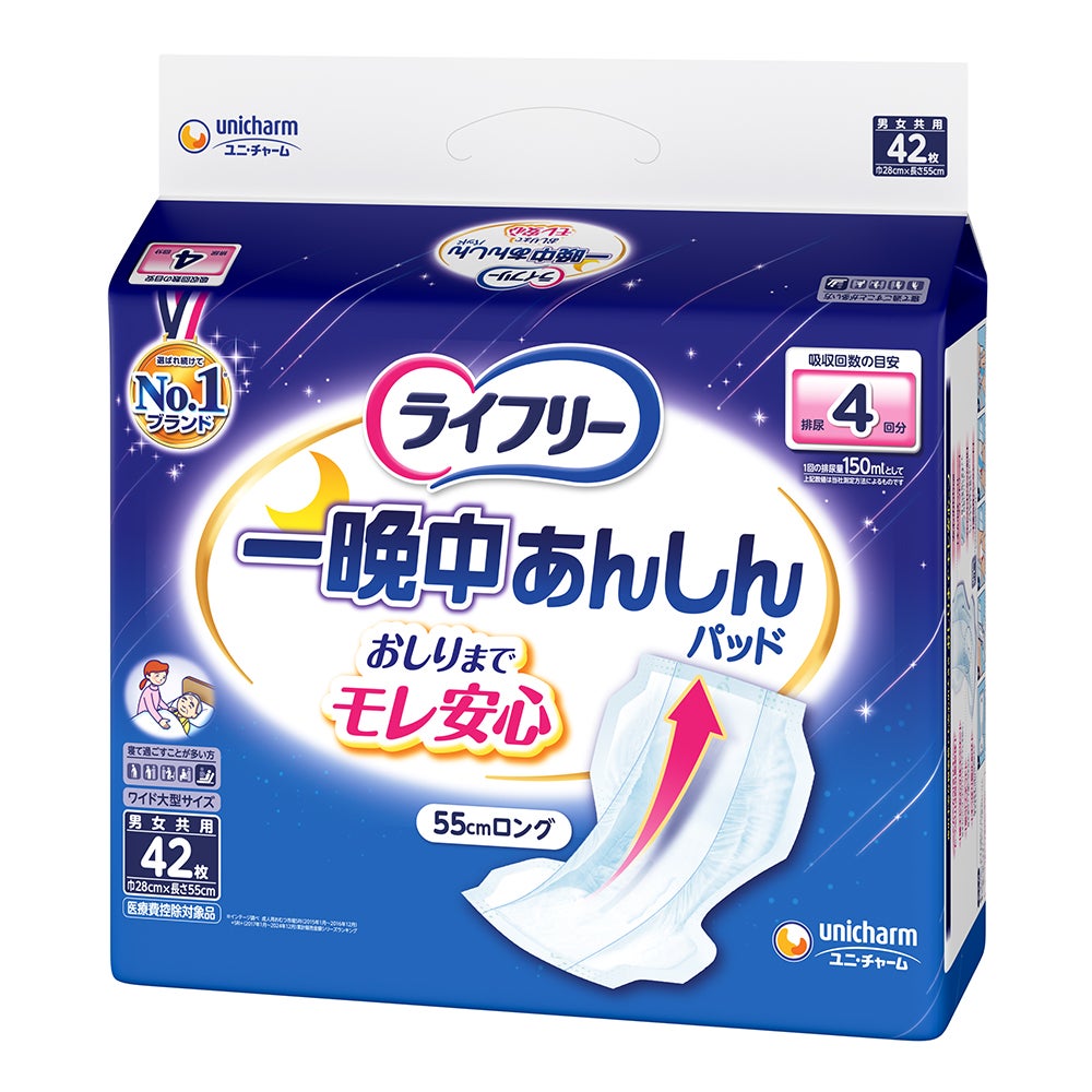 ライフリー ズレずに安心紙パンツ専用尿とりパッド52枚 | キリン堂