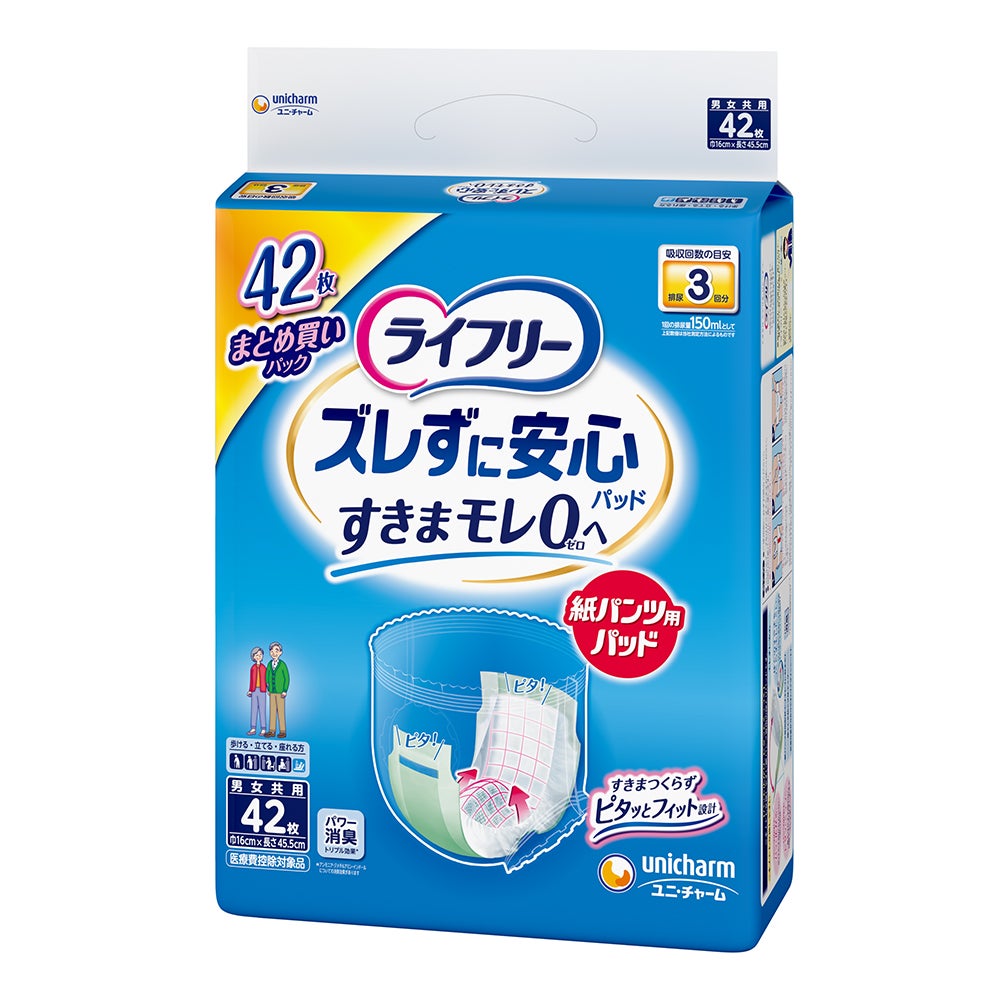 ケース販売_4入り】ライフリー 尿とりパッドなしでも長時間安心パンツ