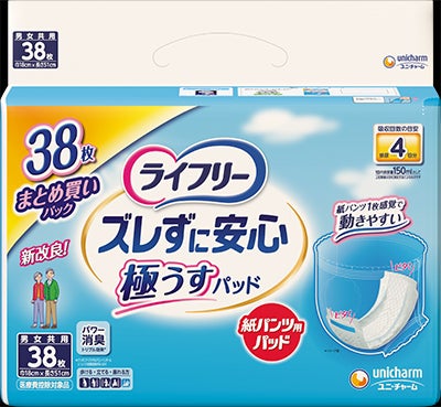 ライフリー さわやかパッド男性用中量26枚 | キリン堂通販SHOP