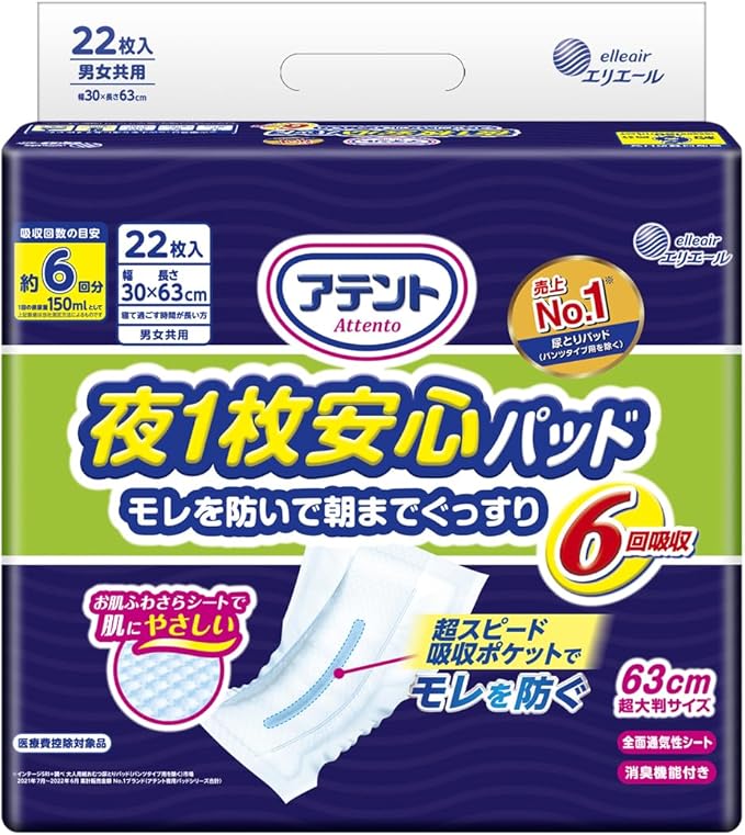 ライフリー ズレずに安心紙パンツ専用尿とりパッド52枚 | キリン堂