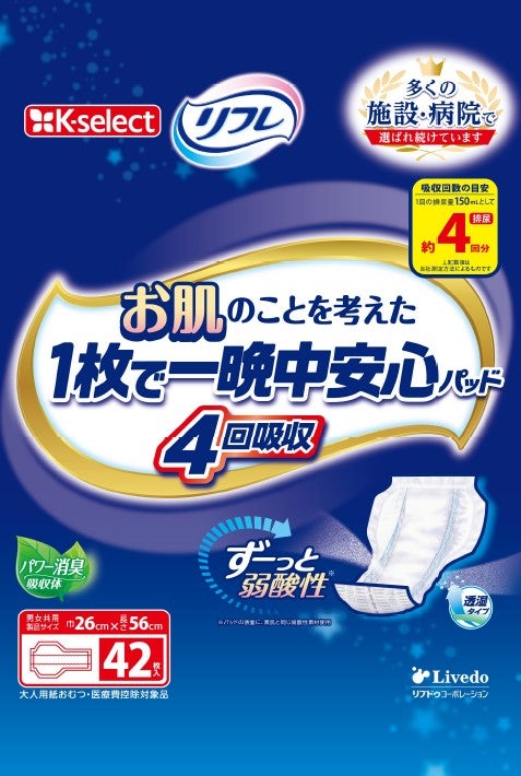 母乳パッド フィットアップ 126枚 | キリン堂通販SHOP