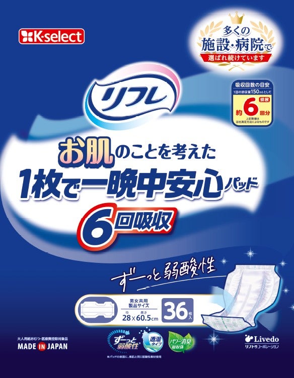 定期便】【ケース販売_6入り】アテント お肌安心パッド軟便モレも防ぐ